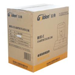 金典GD-60E自動財務(wù)憑證裝訂機