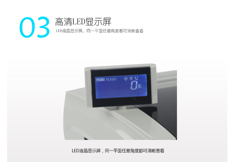 金典JBYD-GD805點鈔/驗鈔機