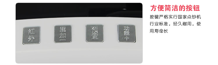 金典點(diǎn)鈔機(jī)JBYD-GD801